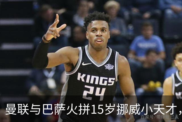 曼联与巴萨火拼15岁挪威小天才，惊艳数据仅次于厄德高