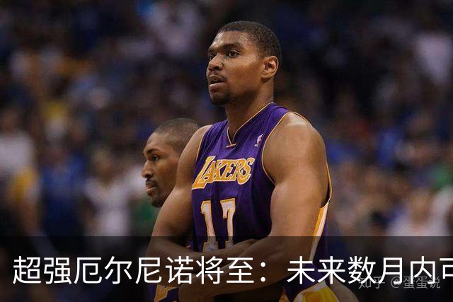 超强厄尔尼诺将至：未来数月内可能创历史新高